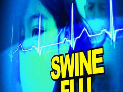 'Swine Flu', spread of the patient | ‘स्वाइन फ्लू’चा फैलाव, रुग्णसंख्येत वाढ