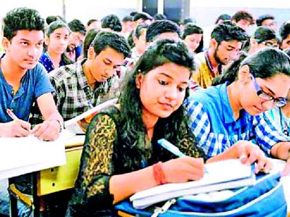 18 thousand students in 12th examination | १२ वीच्या परीक्षेत १८ हजार विद्यार्थी