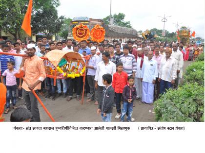  The procession of Saint Sawata Maharaj's image in Yeola | येवल्यात संत सावता महाराज प्रतिमेची मिरवणूक