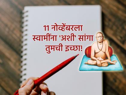 Manifestation: लाल पेन, पांढरा कागद, ११ नोव्हेंबरला इच्छापूर्तीसाठी Manifest करा ११:११ चे पोर्टल!