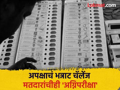 निवडणूक आयोगाची भलतीच डोकेदुखी; एका मतदारसंघात प्रत्येक बुथवर लावावी लागणार ९ EVM निवडणूक आयोगाची भलतीच डोकेदुखी; एका मतदारसंघात प्रत्येक बुथवर लावावी लागणार ९ EVM