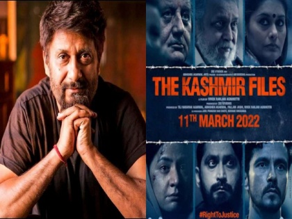 The Kashmir Files Now To Be Released On Zee5 Vivek Agnihotri Reveals | प्रतीक्षा संपली! ‘या’ OTT प्लॅटफॉर्मवर रिलीज होतोय ‘The Kashmir Files’