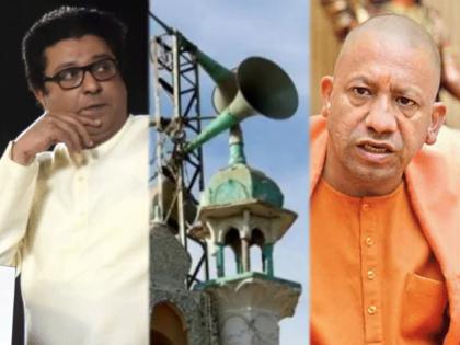 Rules issued by Yogi Government regarding loudsperkers; Effect of Raj Thackeray's speech in Uttar Pradesh | राज ठाकरेंच्या भाषणाचा उत्तर प्रदेशात इफेक्ट; भोंग्याबाबत योगी सरकारनं जारी केली नियमावली