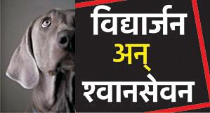 'What was the police complaint of dog eating?' | 'कुत्ता खाने की पुलिस कम्प्लेंट की थी क्या?' 'What was the police complaint of dog eating?' | 'कुत्ता खाने की पुलिस कम्प्लेंट की थी क्या?'