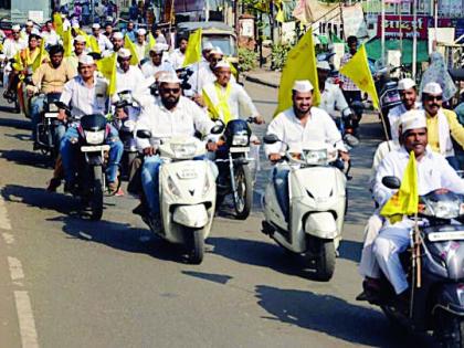 Auto rallies in Dumaguli Ambanagari | वाहन रॅलीने दुमदुमली अंबानगरी