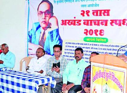 Various competitions for the occasion of Babasaheb Ambedkar Jayanti at Brahmapuri | ब्रह्मपुरी येथे बाबासाहेब आंबेडकर जयंतीनिमित्त विविध स्पर्धा