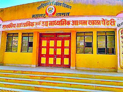 Pothri Ashram Shala Ghatte | पेंढरीची आश्रमशाळा समस्यांच्या गर्तेत