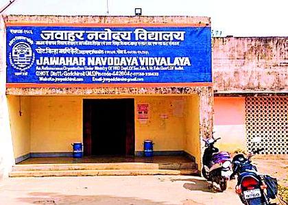 Provide facilities to Navodaya Vidyalay | नवोदय विद्यालयाला सुविधा पुरवा