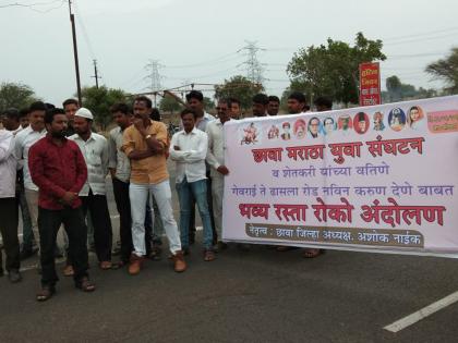 Stop the road to the camp for the organization | रस्त्यासाठी छावा संघटनेचा रास्ता रोको