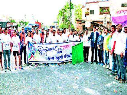 Manamaadkar ran for Samata Daredevil Marathon | समता दौड मॅरेथॉन स्पर्धेत मनमाडकर धावले !