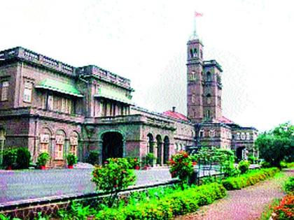  University of Pune about cyber security | सायबर सुरक्षेविषयी पुणे विद्यापीठ बेफिकीर