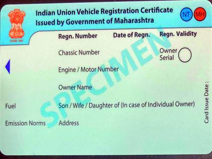 'RC' now in a new form; First use of laser technology |  ‘आरसी’ आता नव्या रूपात; पहिल्यांदाच लेझर तंत्राचा वापर