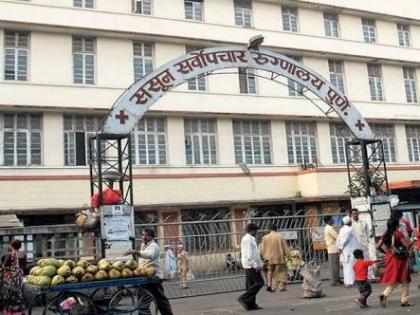 Corona virus: Serious patients are getting relief due to antigen test at Sassoon Hospital in Pune | Corona virus : पुण्यातील ससून रुग्णालयात 'अँटिजेन टेस्ट'मुळे गंभीर रुग्णांना मिळतोय दिलासा