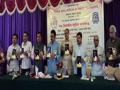 Presenting 66 papers in National Conference held at Parola | पारोळा येथे झालेल्या राष्ट्रीय चर्चासत्रात ६६ शोधनिबंध सादर