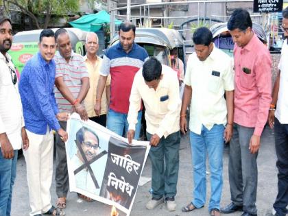 Uddhav Thackeray photo burned by Brahmin Seva Sangh in Ahmadnagar city | नगरमध्ये ब्राह्मण सेवा संघाकडून उद्धव ठाकरे यांच्या प्रतिमेचे दहन