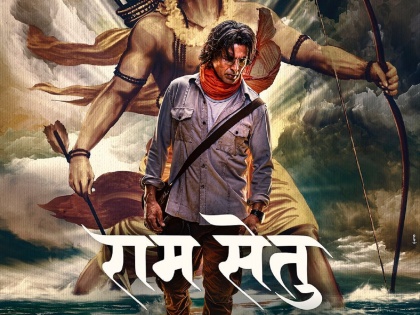 Akshay Kumar will be seen in the role of Lord Shriram, posters of 'Ram Setu' came in front | प्रभू श्रीरामाच्या भूमिकेत दिसणार अक्षय कुमार, 'राम सेतु'चे पोस्टर्स आले समोर