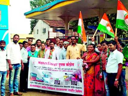 Movement against fuel price hike | इंधन दरवाढीविरोधात आंदोलन