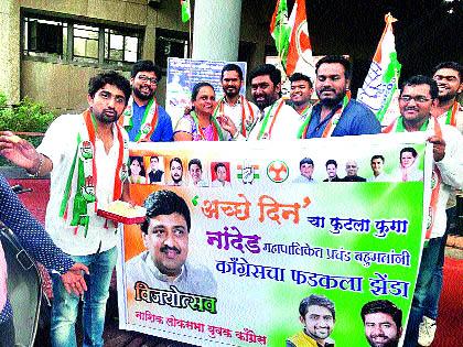 Congratulations to Nanded victory over Congress | नांदेडमधील विजयाचा कॉँग्रेसकडून जल्लोष