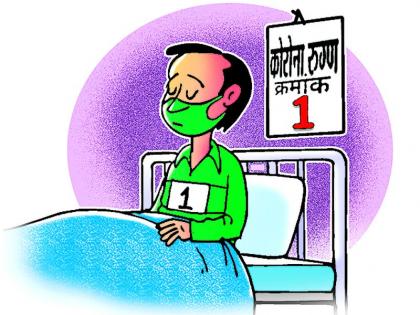 94% of the patients are in critical condition | 94 टक्के काेराेनारुग्ण ठणठणीत