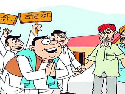 Maharashtra Election 2019 ; Election 'fever' is increasing in all four constituencies | Maharashtra Election 2019 ; चारही मतदारसंघात वाढतोय इलेक्शन ‘फिव्हर’ Maharashtra Election 2019 ; Election 'fever' is increasing in all four constituencies | Maharashtra Election 2019 ; चारही मतदारसंघात वाढतोय इलेक्शन ‘फिव्हर’
