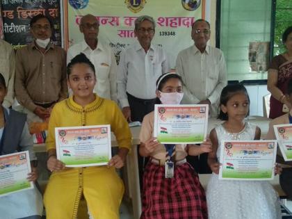 Singing competition at Shahadya by Satpuda Lions Club | सातपुडा लायन्स क्लबतर्फे शहाद्यात गीतगायन स्पर्धा Singing competition at Shahadya by Satpuda Lions Club | सातपुडा लायन्स क्लबतर्फे शहाद्यात गीतगायन स्पर्धा