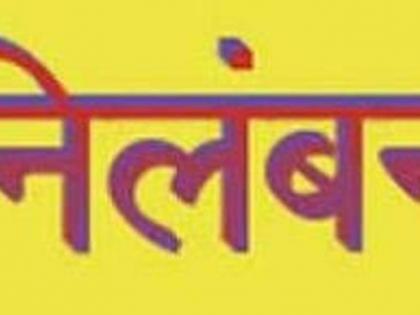 कौशल्य विकास साहय्यक आयुक्तांच्या निलंबनाचे आदेश