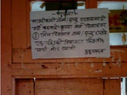 Birth and death certificates in just two days due to one window scheme | एकखिडकी योजनेमुळे दोनच दिवसात जन्म व मृत्यू दाखले Birth and death certificates in just two days due to one window scheme | एकखिडकी योजनेमुळे दोनच दिवसात जन्म व मृत्यू दाखले