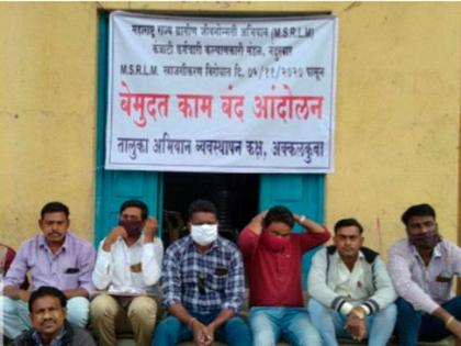 Umed's 88 employees on strike | उमेदचे ८८ कर्मचारी संपावर Umed's 88 employees on strike | उमेदचे ८८ कर्मचारी संपावर
