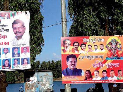 Sindhudurg: Photograph of Shiv Sena on the rules of the Municipal Corporation, also the photo of the city chief | सिंधुदुर्ग : शिवसेनेकडून पालिकेचे नियम धाब्यावर, नगराध्यक्षांचेही छायाचित्र