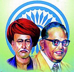  The Phule-Ambedkari Movement of Humanity | फुले-आंबेडकरी आंदोलन मानवतेचे