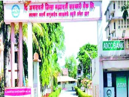 List of 1687 voters announced for District Bank elections | जिल्हा बॅंकेच्या निवडणुकीसाठी १६८७ मतदारांची यादी जाहीर List of 1687 voters announced for District Bank elections | जिल्हा बॅंकेच्या निवडणुकीसाठी १६८७ मतदारांची यादी जाहीर