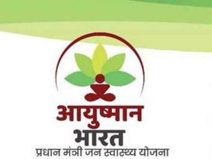 Ayushman Bharat's e-card now in 'CSC' | ‘सीएससी’मध्येही आयुष्यमान भारतचे ई-कार्ड