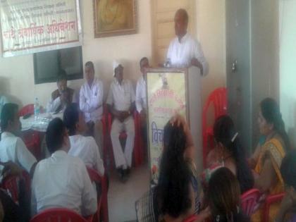 The session of the District Primary Teachers Committee, Dhule | धुळे येथे जिल्हा प्राथमिक शिक्षक समितीचे अधिवेशन