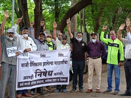 Ex-servicemen protest against the government | माजी सैनिकांची सरकारच्या विरोधात निदर्शने