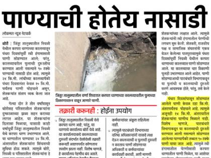 Parbhani: ... after all the canal water is stopped | परभणी :...अखेर कालव्याचे पाणी केले बंद