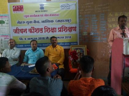 Start of life skill education training camp | जीवन कौशल्य शिक्षा प्रशिक्षण शिबिरास प्रारंभ Start of life skill education training camp | जीवन कौशल्य शिक्षा प्रशिक्षण शिबिरास प्रारंभ