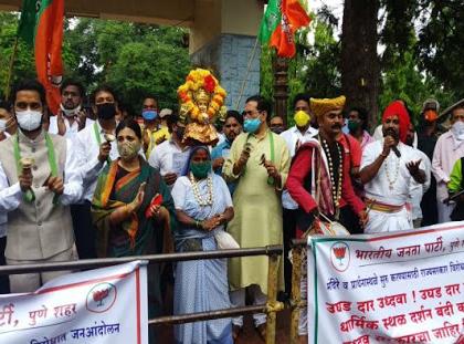 Open the door of temple..; In Pune, the BJP was shouting slogans and ringing bells against the state government | दार उघड रं उद्धवा....; पुण्यात भाजपकडून मंदिरे खुली करण्यासाठी जोरदार घोषणाबाजी व घंटानाद करत आंदोलन