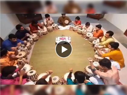 14 tabla man performed an amazing Shiva Tandav, the video is going viral | VIDEO:१४ तबला वादकांनी सादर केले अप्रतिम शिव तांडव; व्हिडीओने जिंकली अनेकांची मनं 