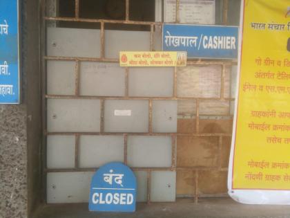 'Lokmat' Helpline: R. Of The corpus of the city's 'BSNL' customer care center | ‘लोकमत’ हेल्पलाईन : आर. के. नगरच्या ‘बीएसएनएल’ ग्राहक सेवा केंद्राचा भोंगळ कारभार