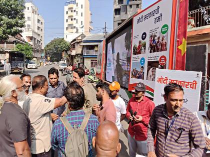 Development Bharat Sankalp Yatras also protested in Kolhapur, Arguments between BJP supporters and opponents | विकसित भारत संकल्प यात्रेस कोल्हापुरातही विरोध, भाजप समर्थक-विरोधकांमध्ये वादावादी 