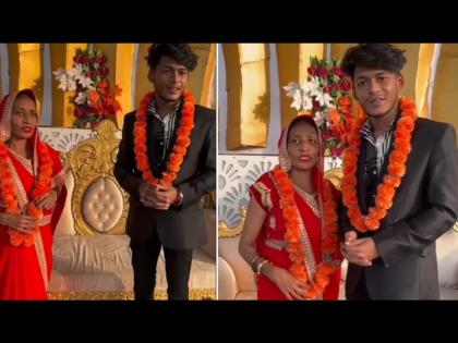 A 21 year old boy married with a 52 year old woman video viral | ५२ वर्षीय महिला खरंच २१ वर्षीय तरुणाशी लग्न केलं? हे तर स्रीप्टेड ढोंग!