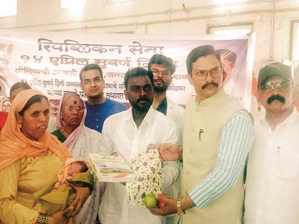 'Sonia rose morning, Bhim Bal was born'; 45 Distribution of constitutions to newborns | ‘सोनियाची उगवली सकाळ...’; १४ एप्रिल रोजी जन्मलेल्या ४५ शिशूंना बेबी कीट, संविधान वाटप