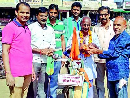 Twelve times, cycling has made Pandharpur | तब्बल नऊ वेळा सायकलने केली पंढरपूरवारी