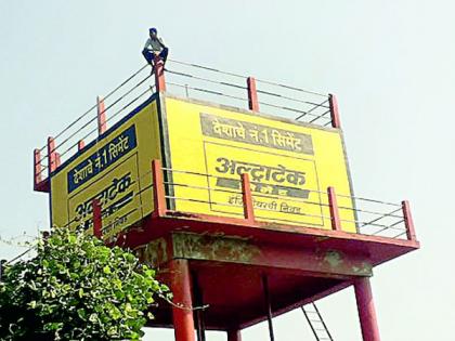 Veerugiri by climbing a farmer's water tank for Pandan road | पांदण रस्त्यासाठी शेतकऱ्याची पाणी टाकीवर चढून वीरुगिरी