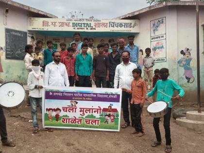 Prabhat feri in the village for public awareness by chanting slogans in the school | ह्यचला मुलांनो शाळेत चलाह्ण नारा देत जनजागृतीसाठी गावात प्रभात फेरी