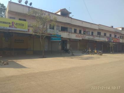 Transactions in Lohoner village closed | लोहोणेर गावातील व्यवहार बंद