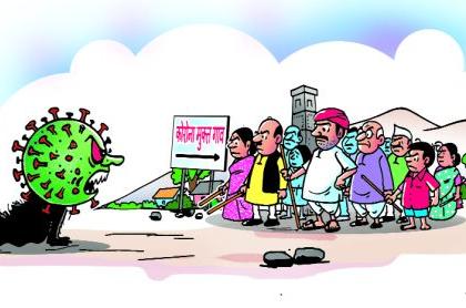 Corona was stopped at the gates by 900 villages! | कोरोनाला ९०० गावांनी वेशीवरच रोखले ! Corona was stopped at the gates by 900 villages! | कोरोनाला ९०० गावांनी वेशीवरच रोखले !