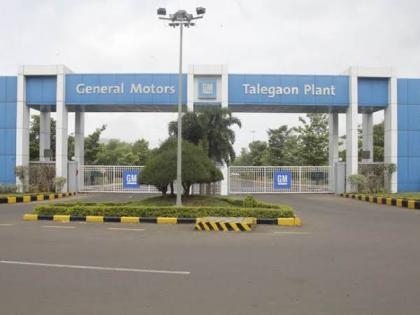 General Motors Company in Talegaon laid off 1419 employees | तळेगाव येथील जनरल मोटर्स कंपनीने तब्बल १४१९ कर्मचाऱ्यांना कामबंदीची नोटीस ; कामगार संघटना आक्रमक