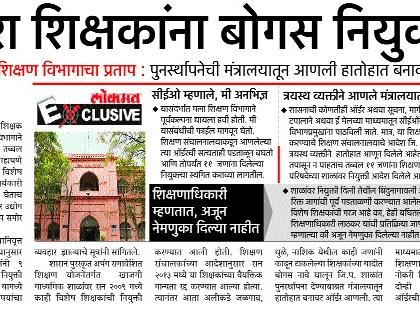 Aurangabad Education Officer took office of Lathkar | औरंगाबादचे शिक्षणाधिकारी लाठकर यांचा पदभार काढला