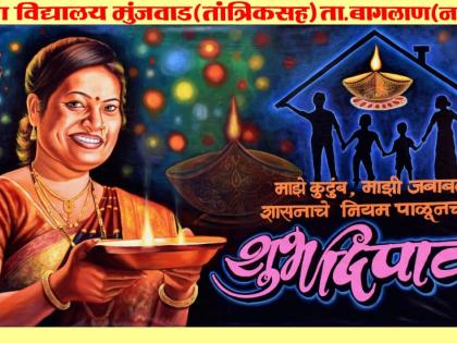 Celebrate Diwali through social education | समाजप्रबोधनपर रेखाटनातून दिवाळी साजरी